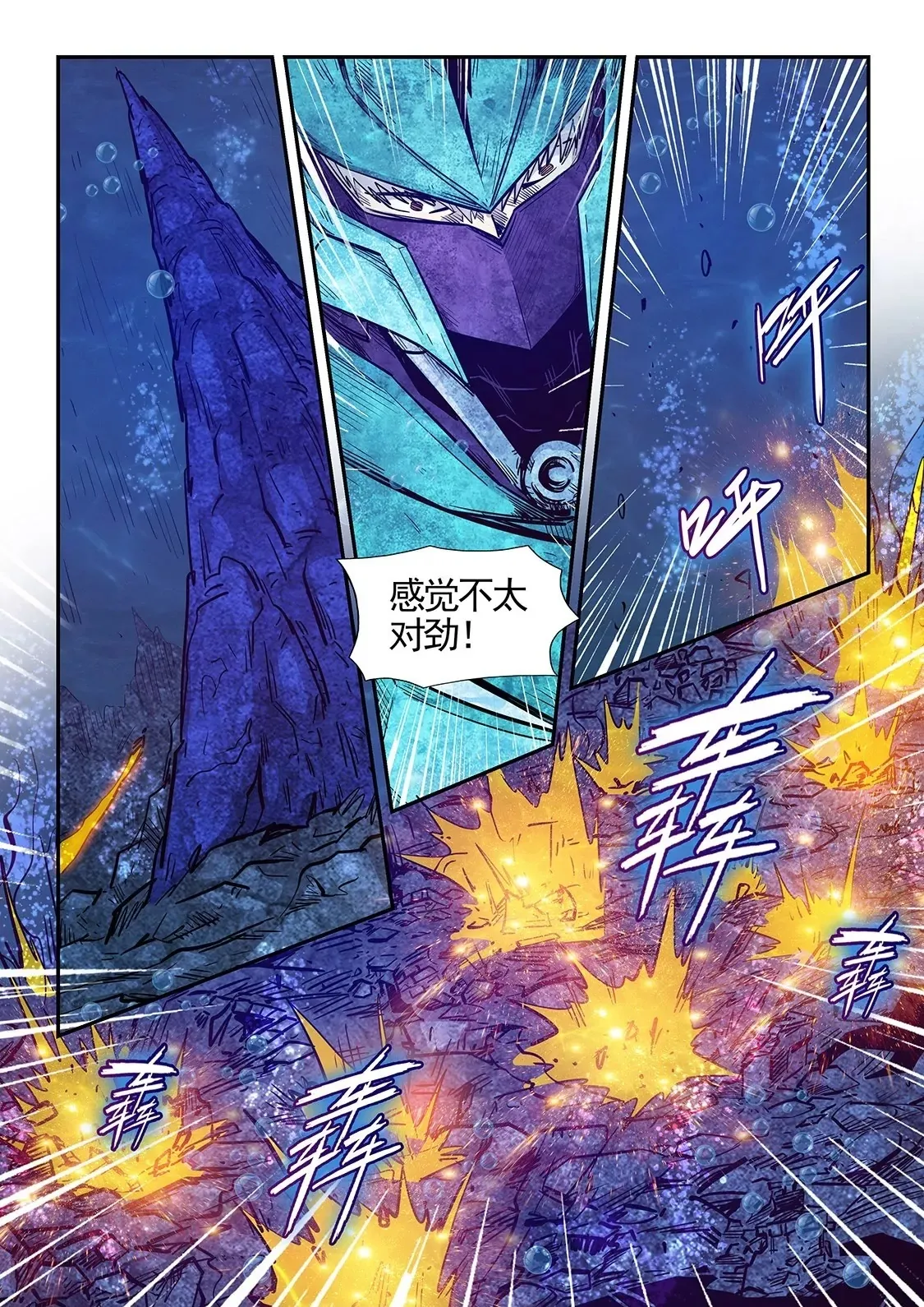 第274话 第12页