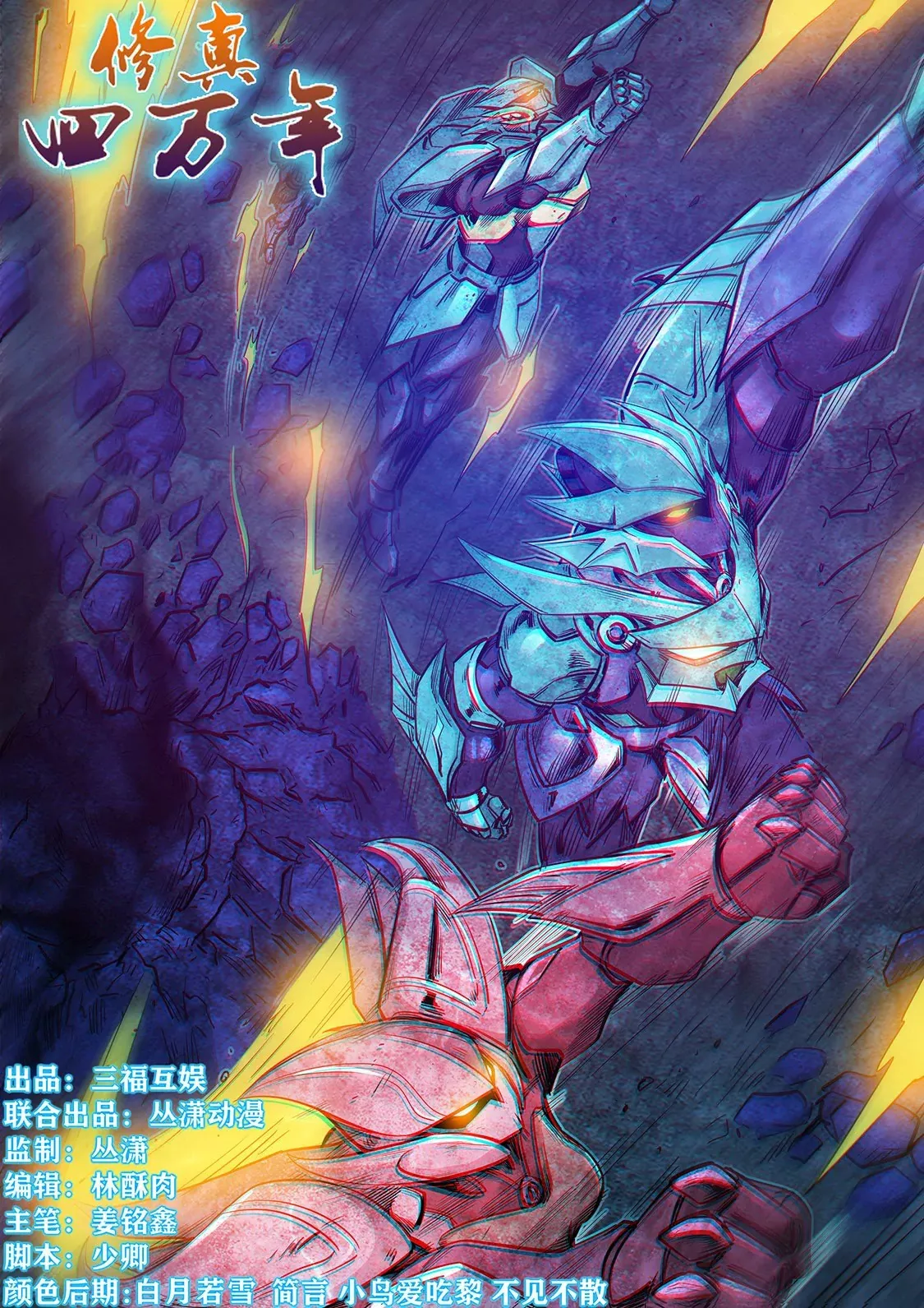 第274话 第13页