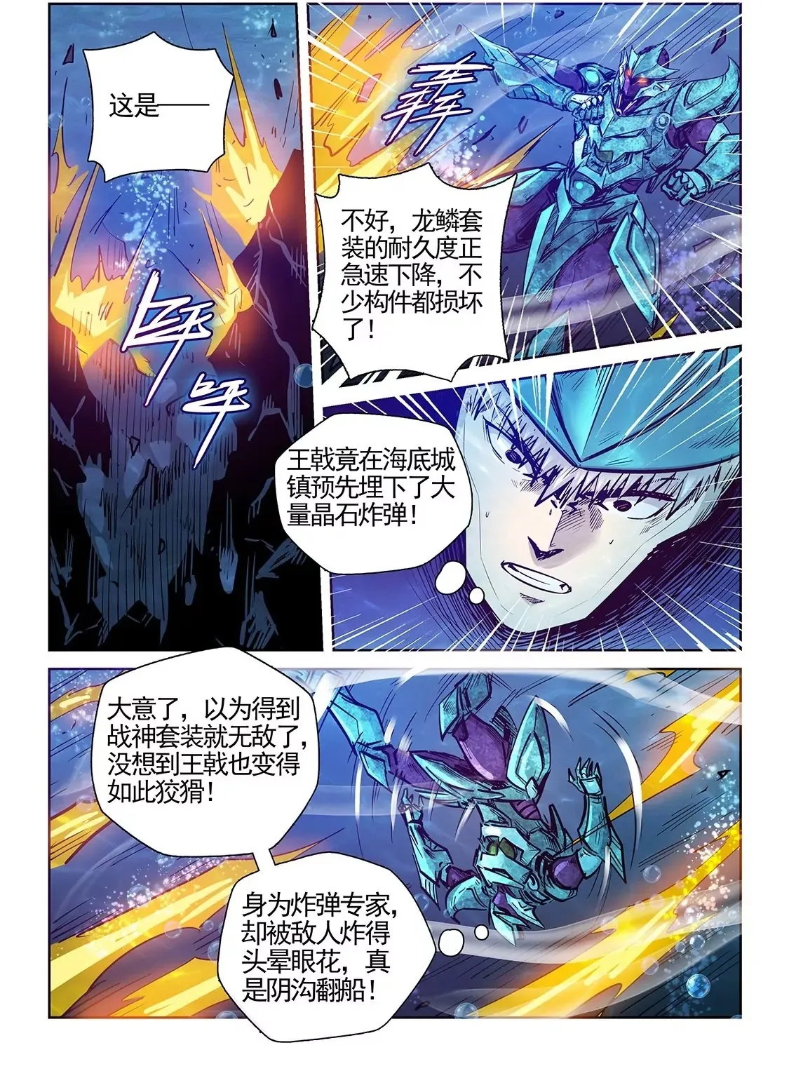 第274话 第14页