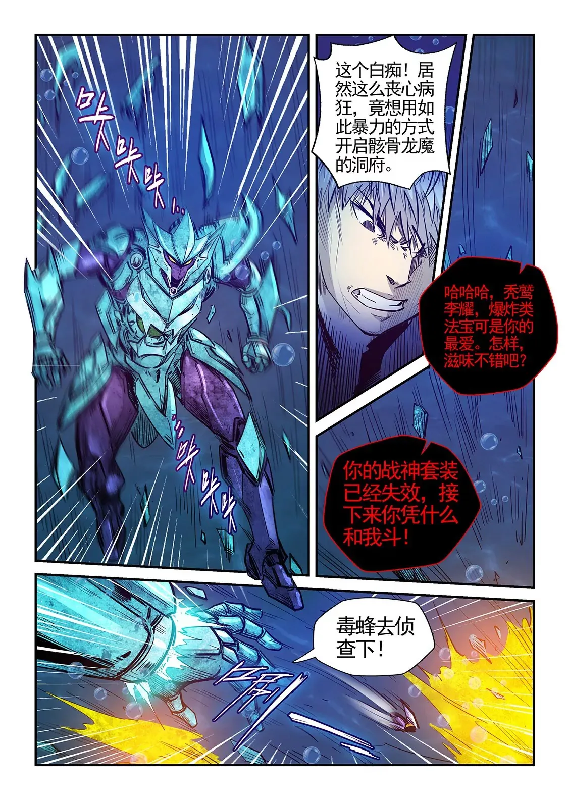 第275话 第3页