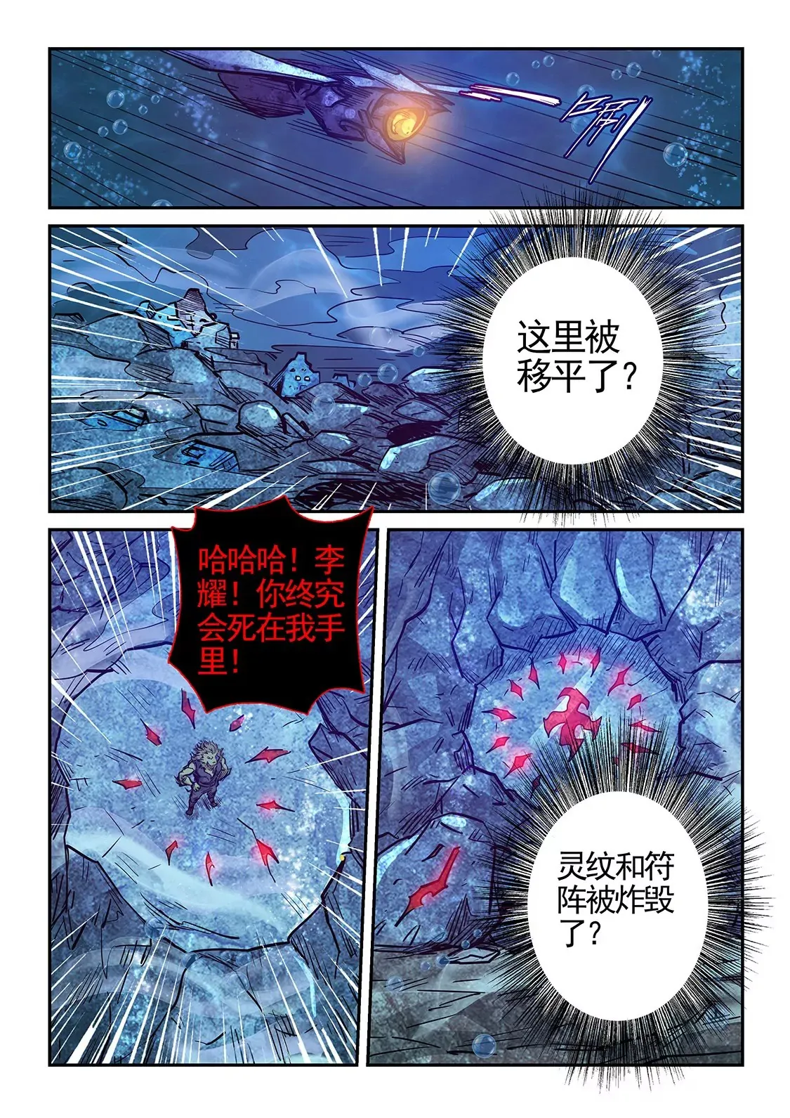 第275话 第4页