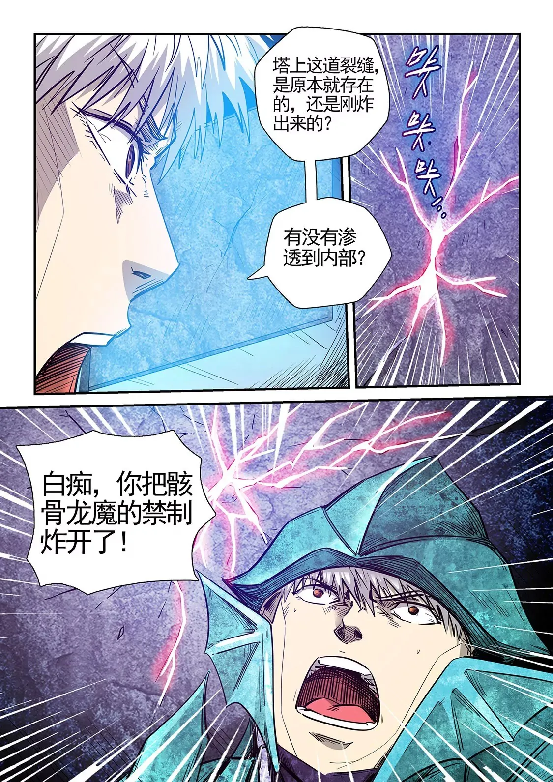 第275话 第5页