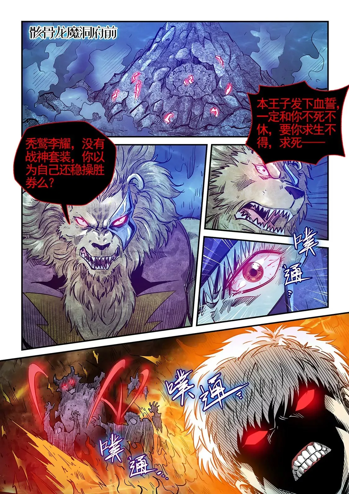 第275话 第6页