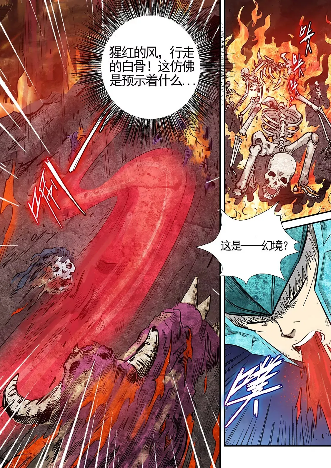 第275话 第7页