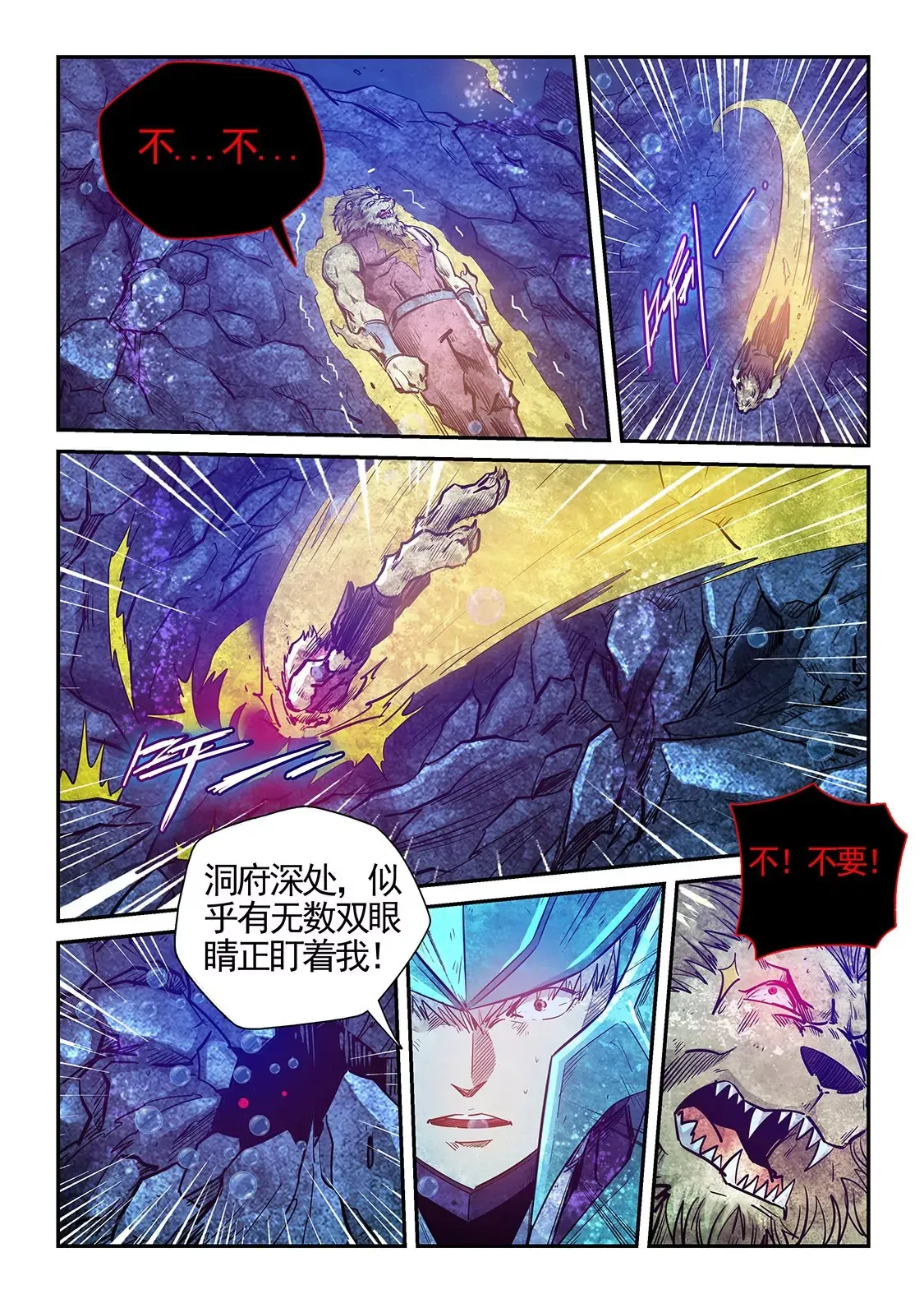 第275话 第8页