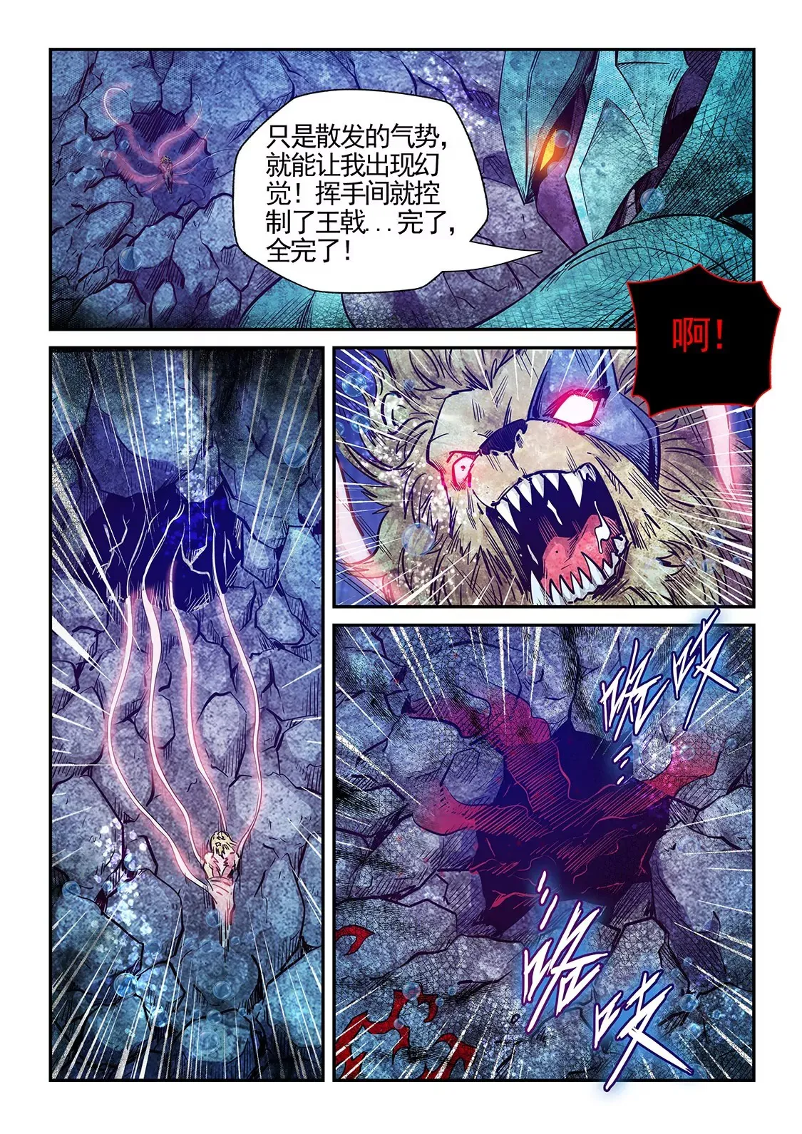 第275话 第9页