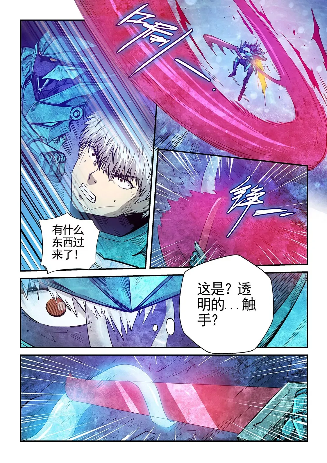 第275话 第10页