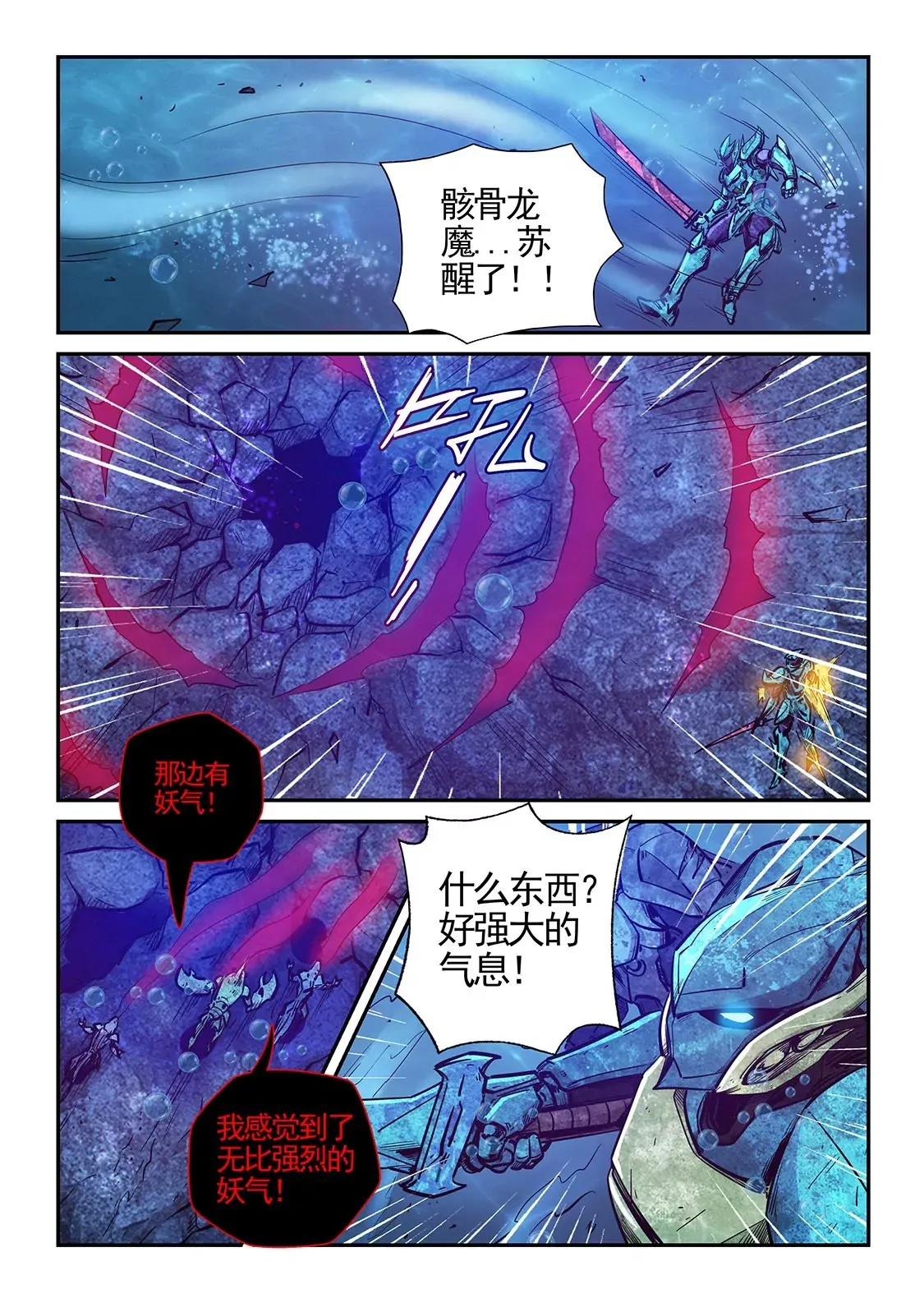 第275话 第11页