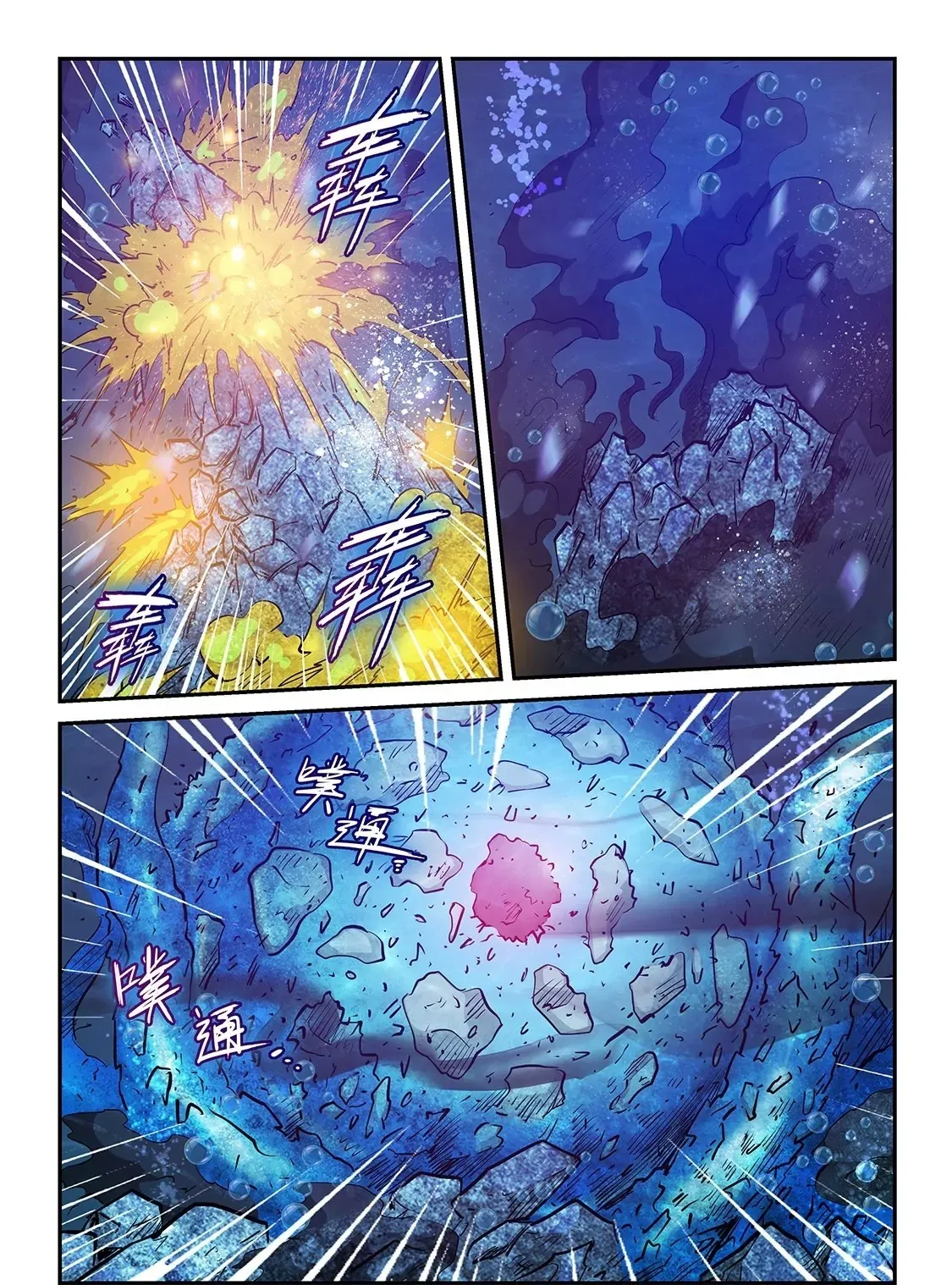 第275话 第12页