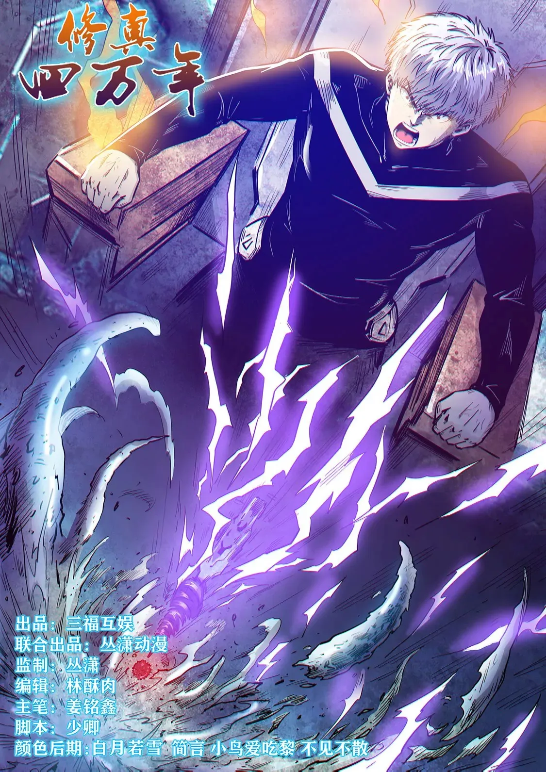 第275话 第13页