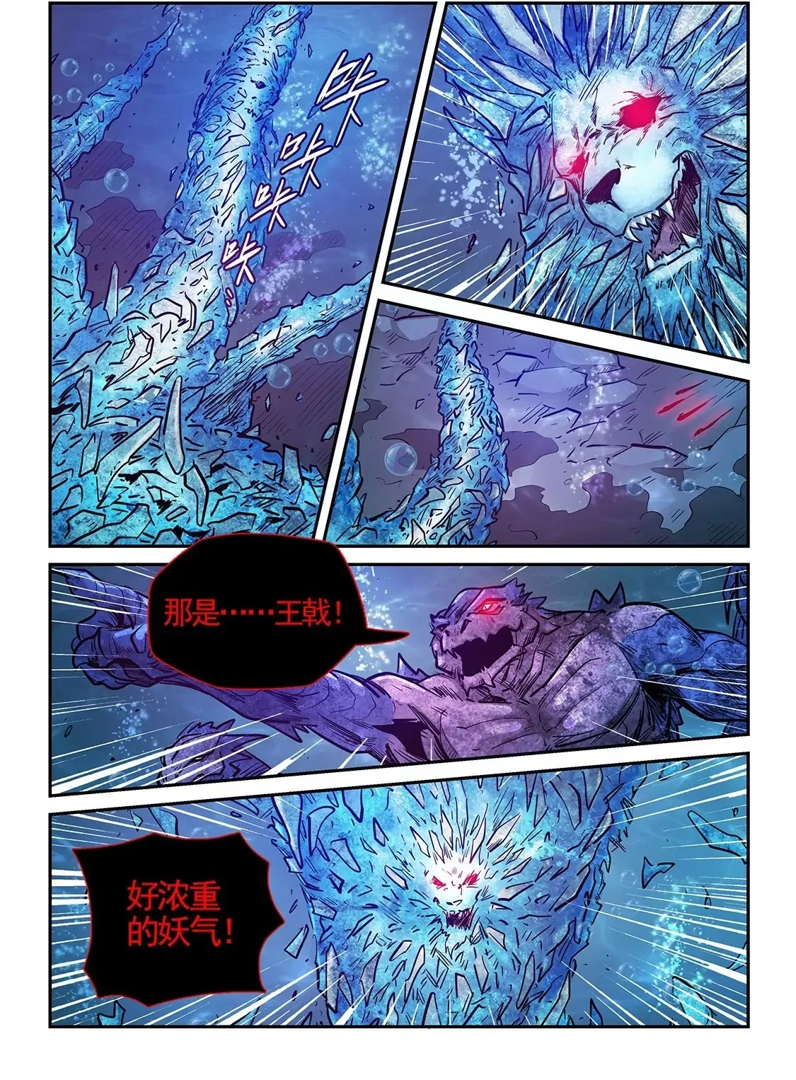第275话 第14页