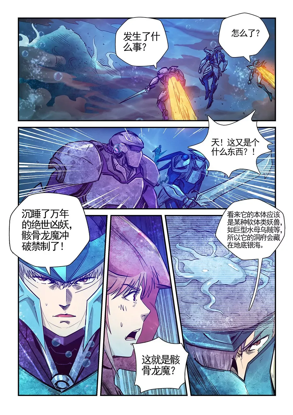 第276话 第3页