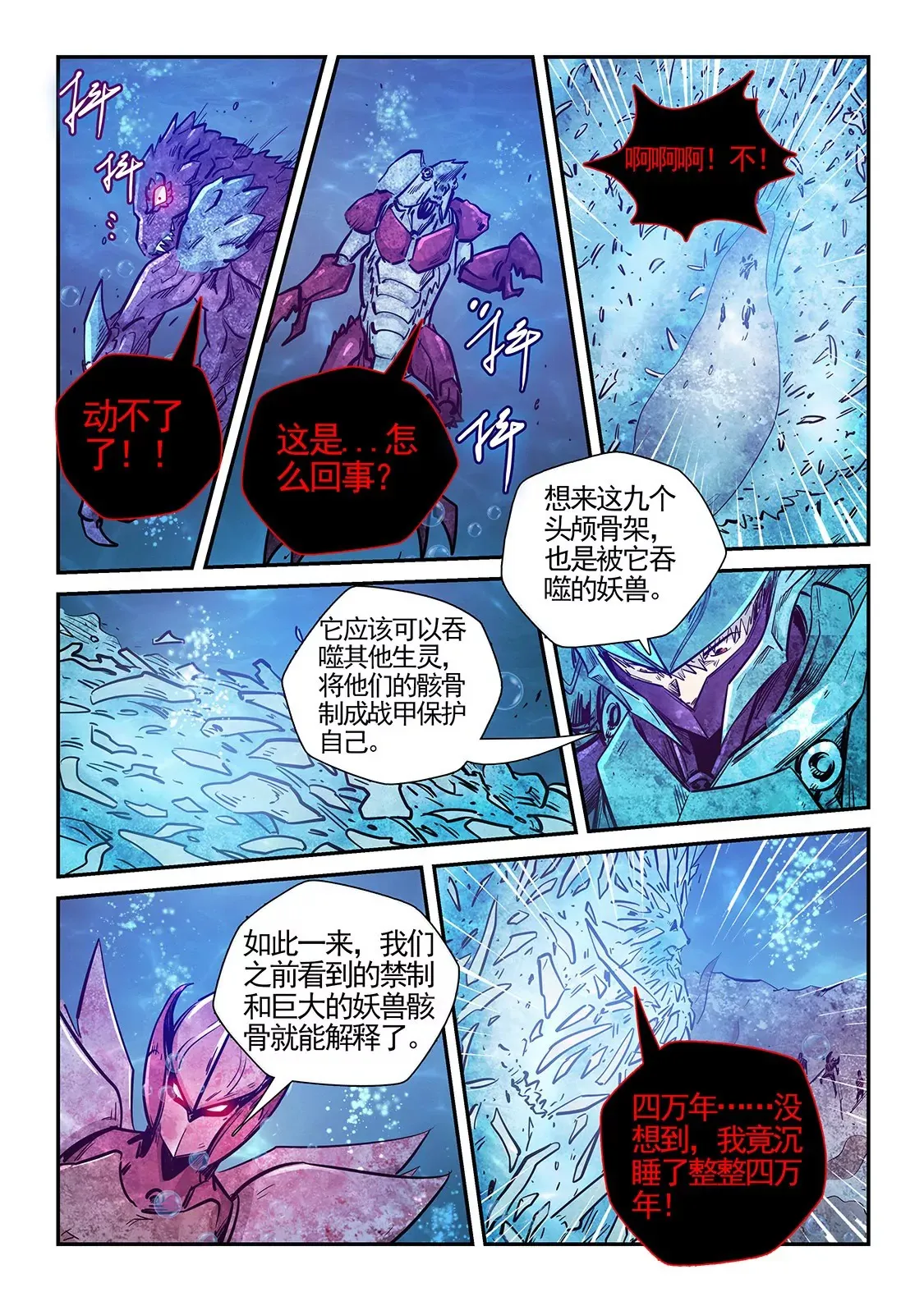 第276话 第4页