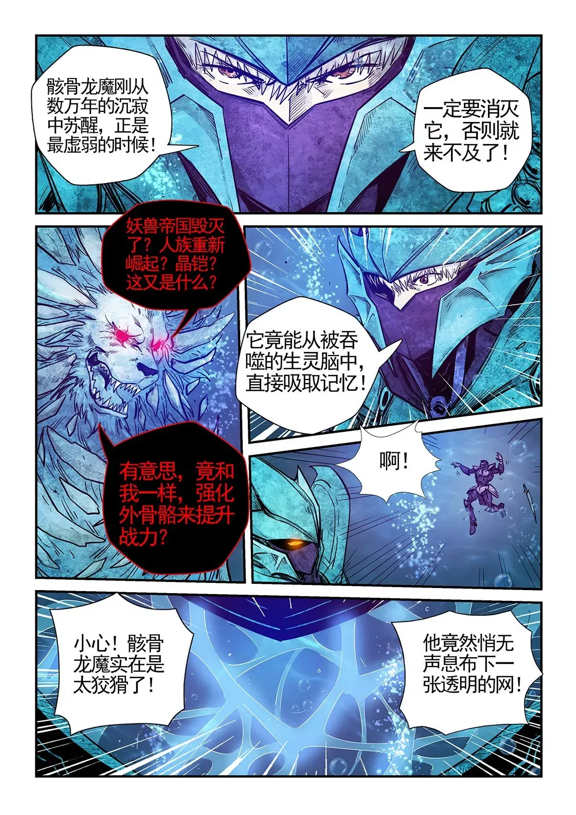 第276话 第5页