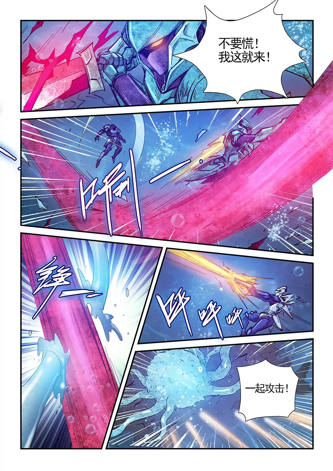 第276话 第6页