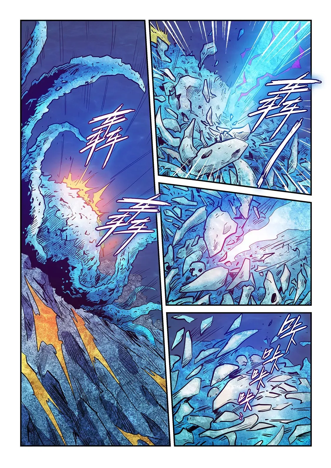 第276话 第7页
