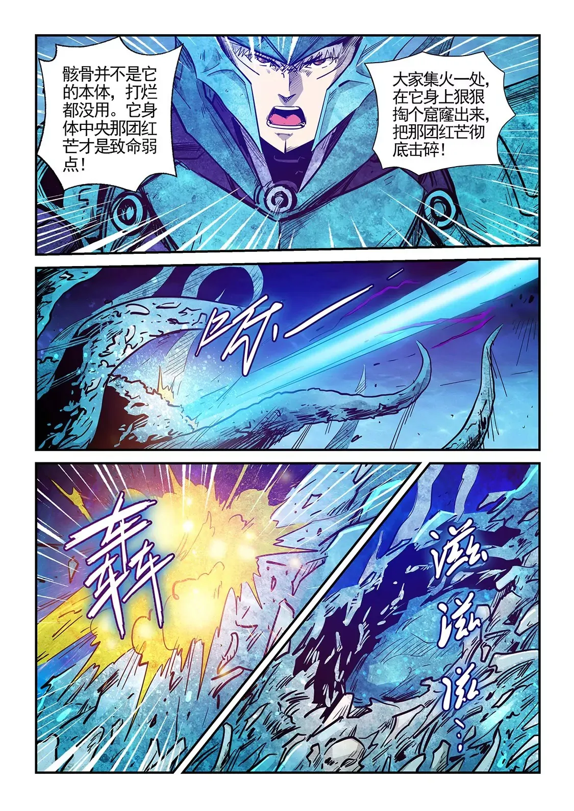 第276话 第9页