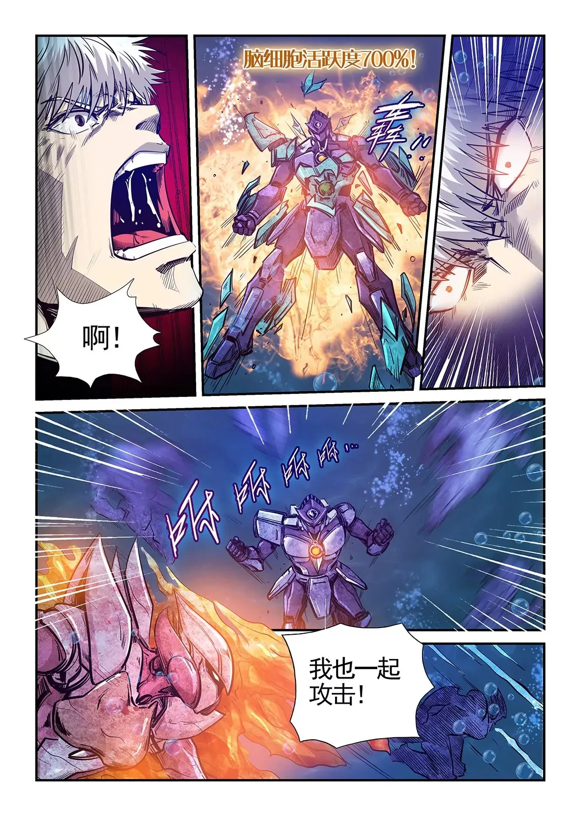 第276话 第10页