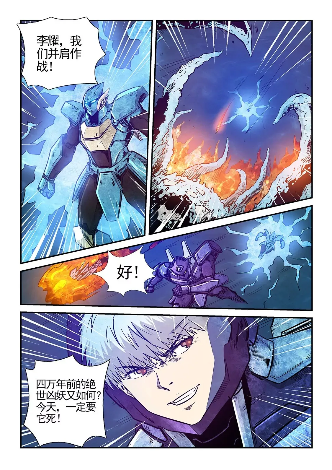 第276话 第11页