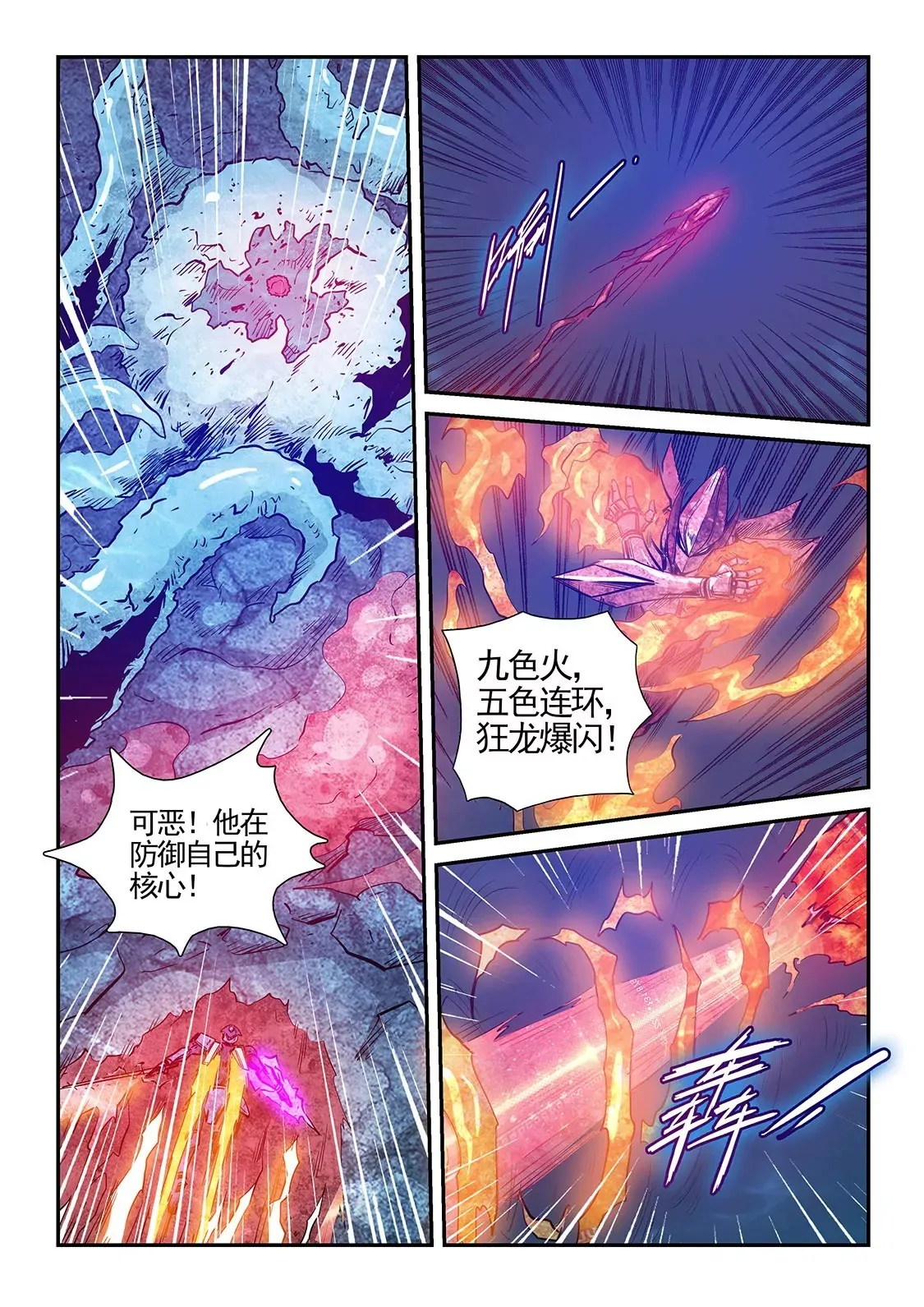 第276话 第12页