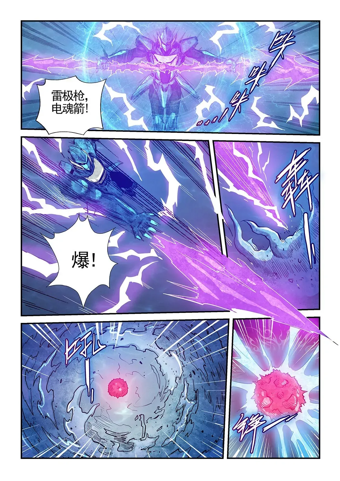 第276话 第13页