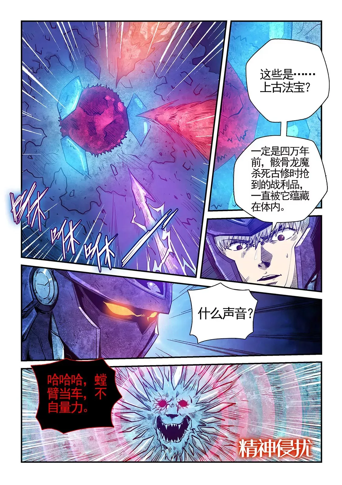 第276话 第14页