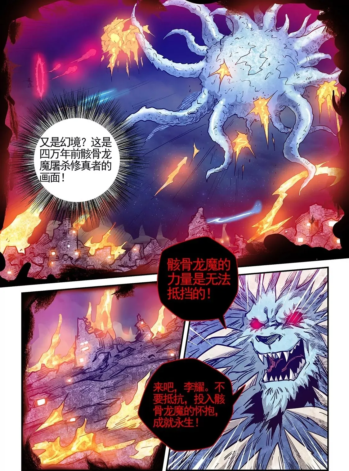 第276话 第15页