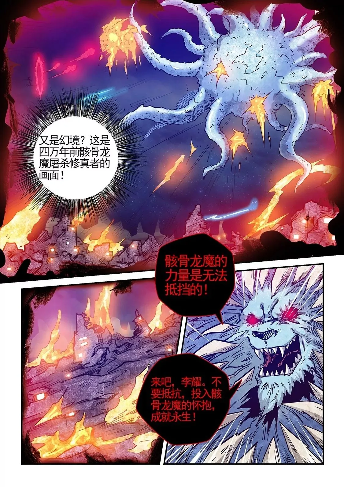 第277话 第2页