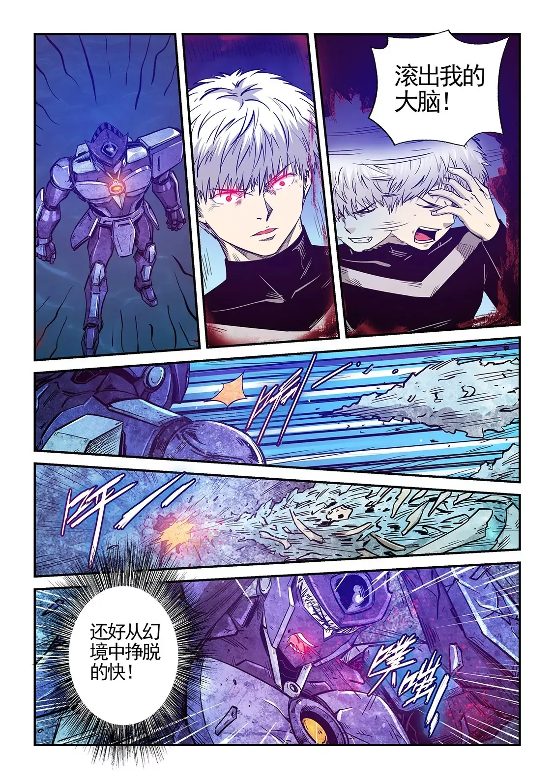 第277话 第3页