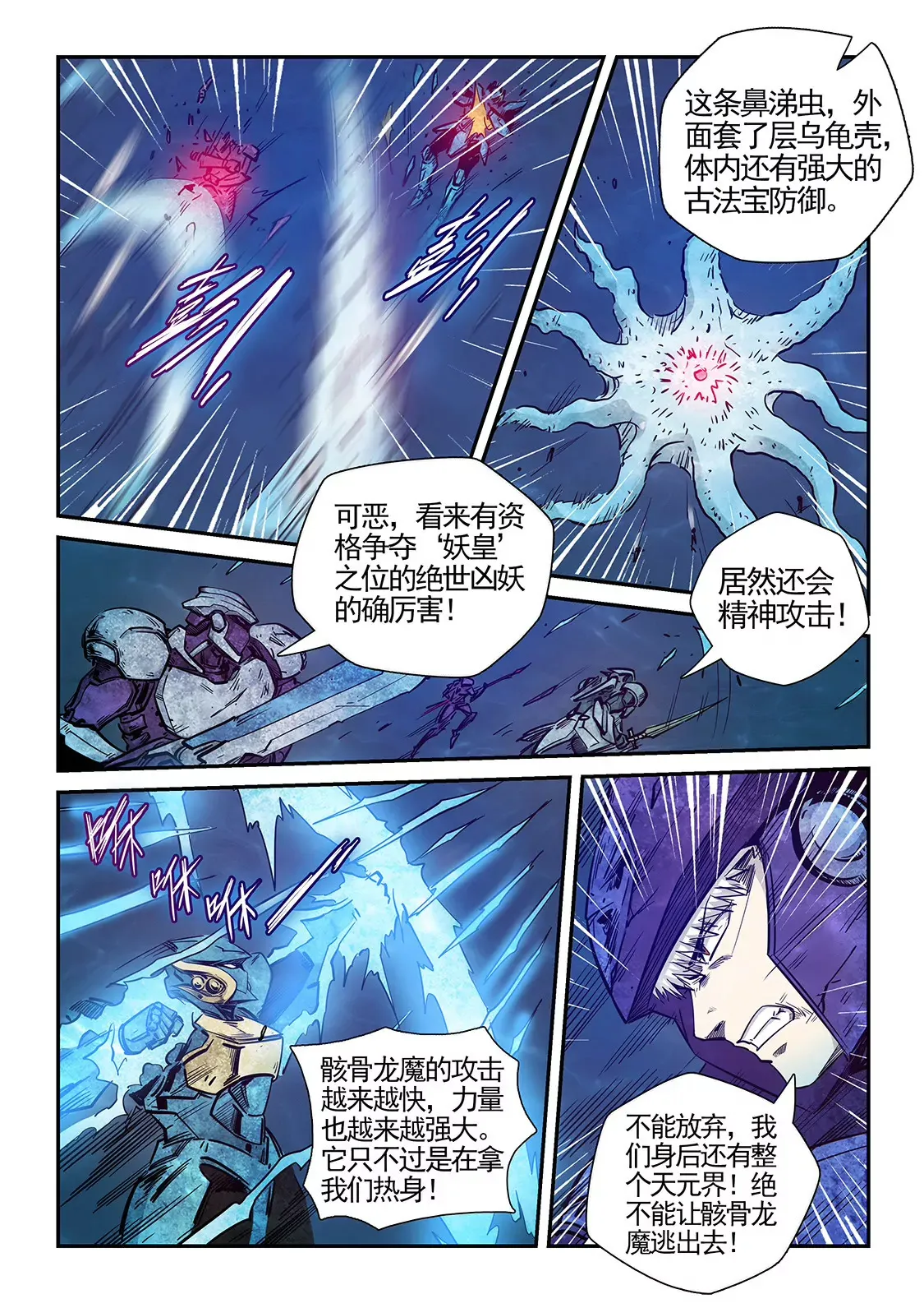 第277话 第4页