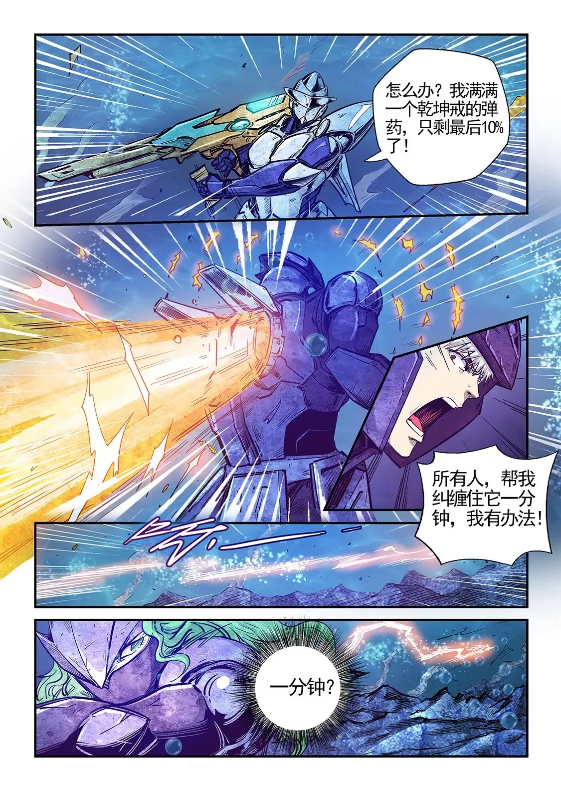 第277话 第6页