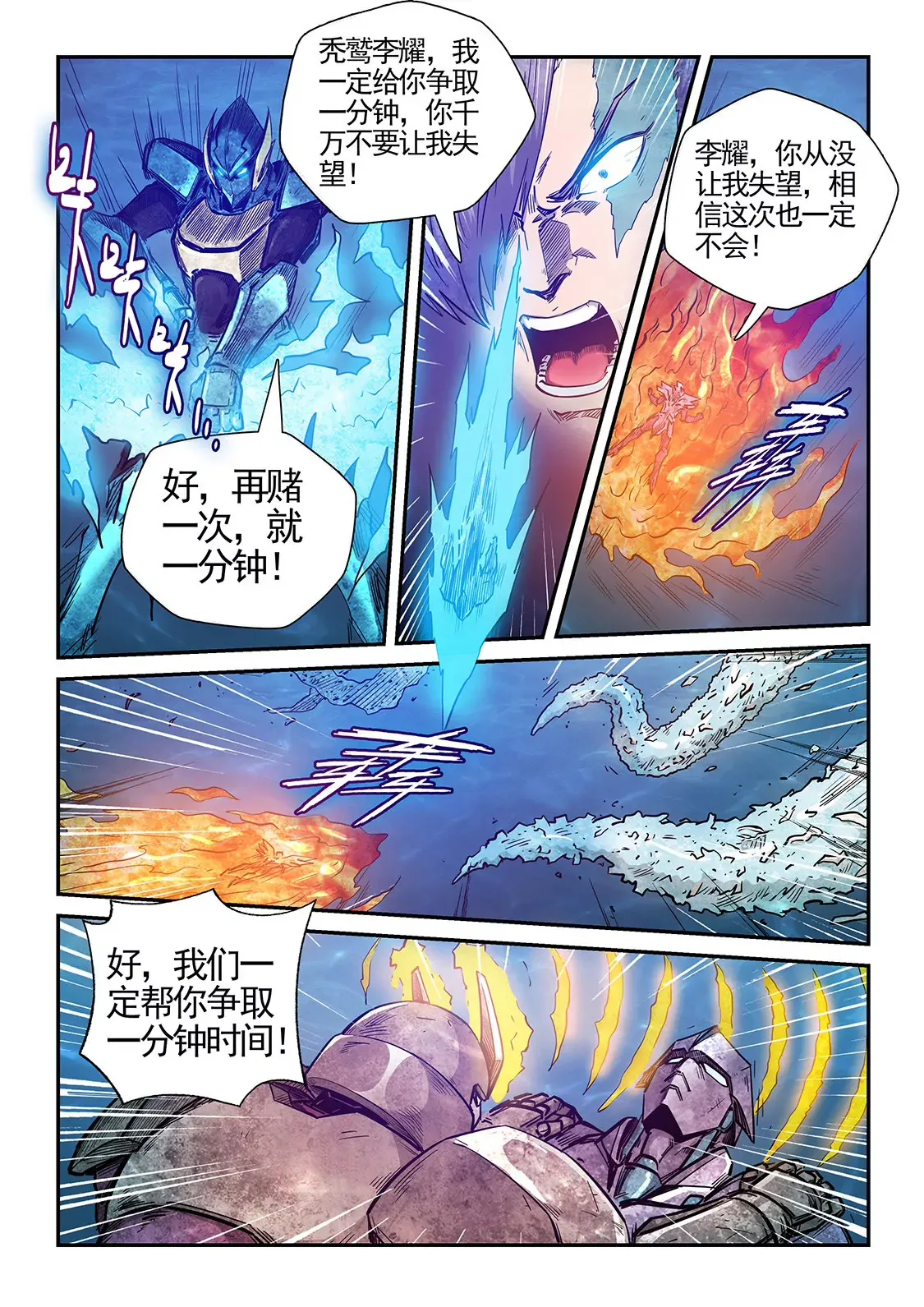 第277话 第7页