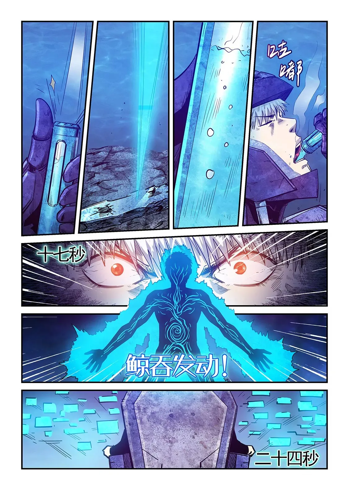 第277话 第9页