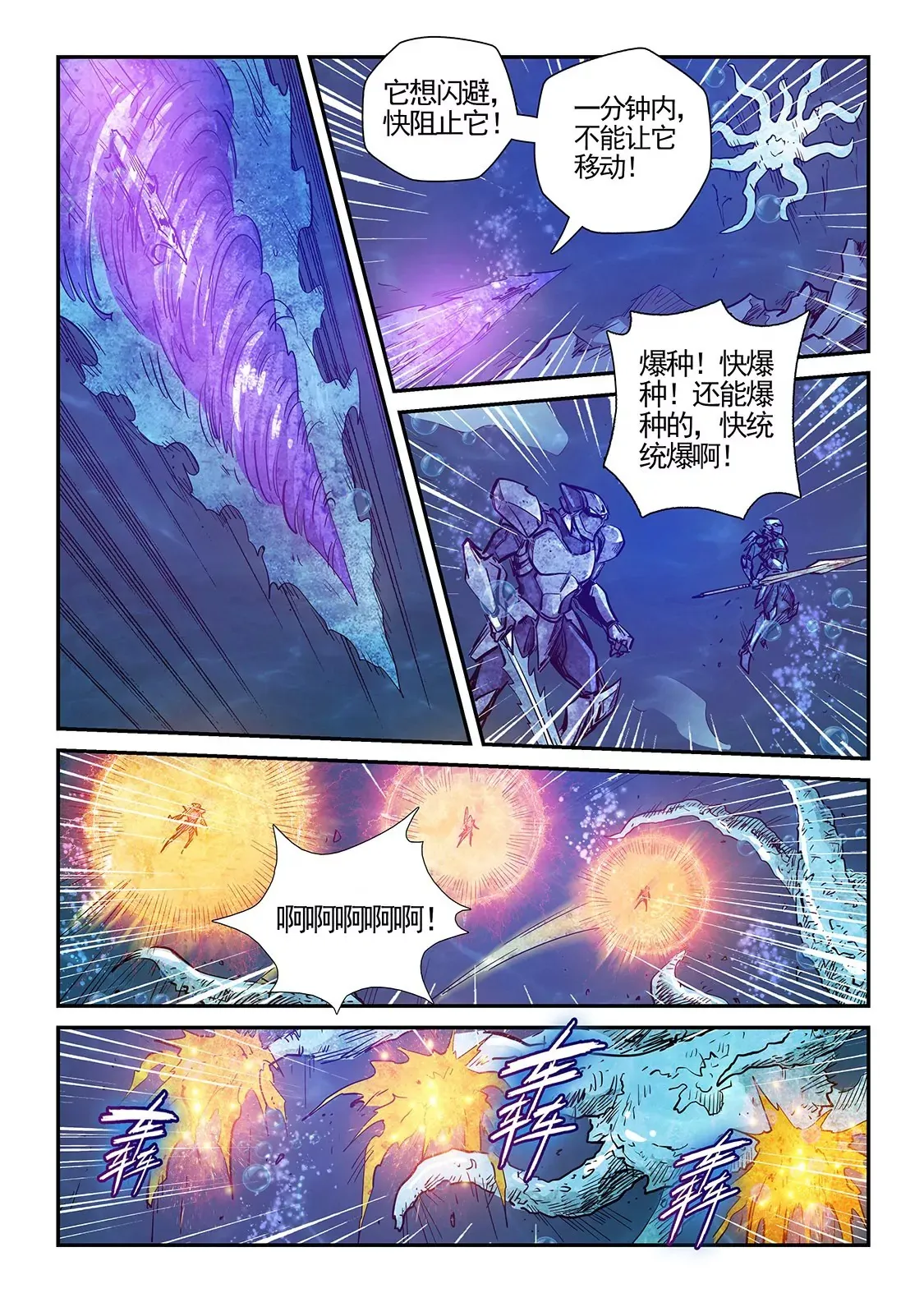 第277话 第11页