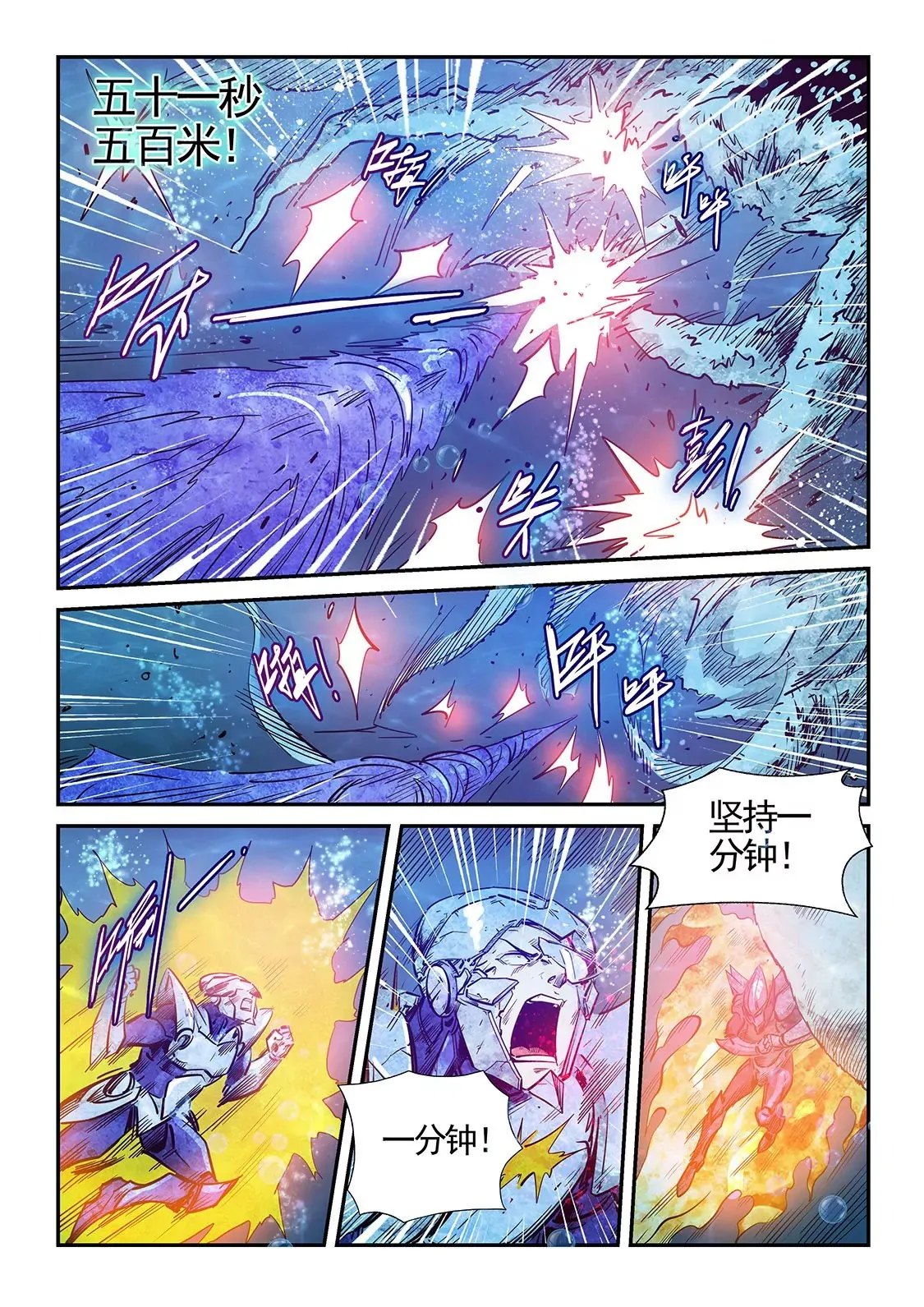 第277话 第12页