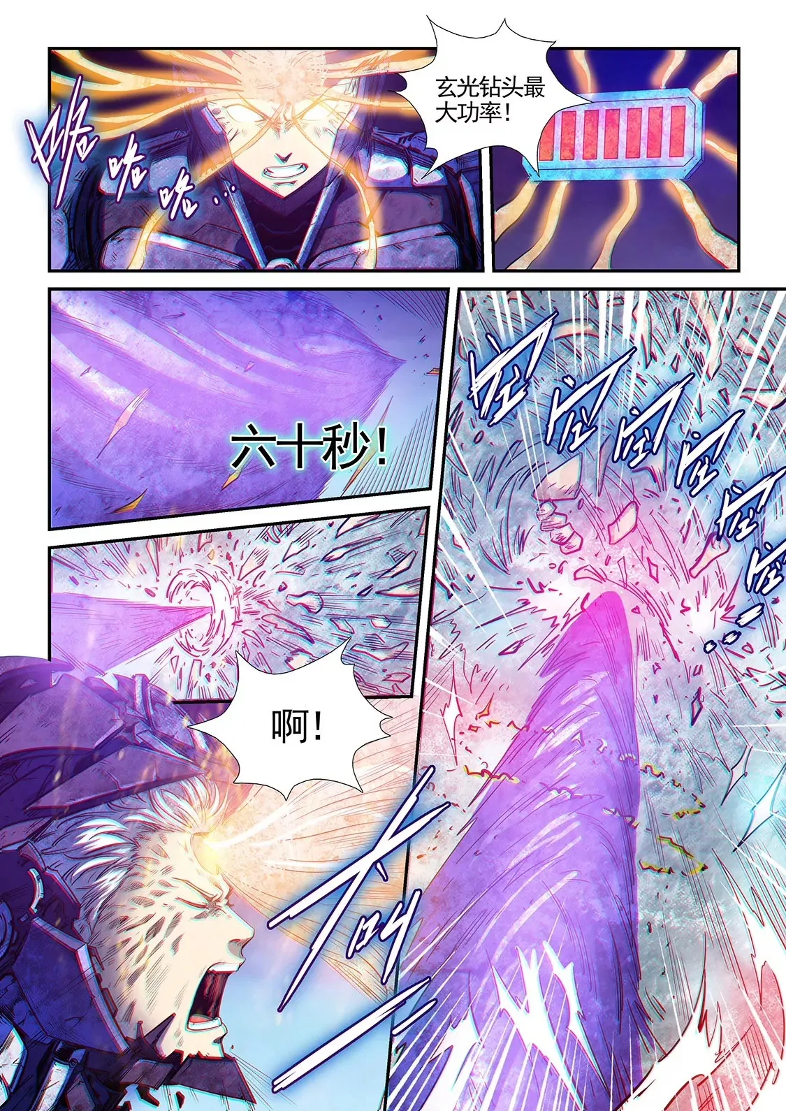 第277话 第13页