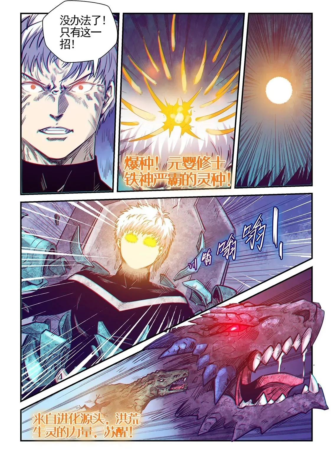 第277话 第15页