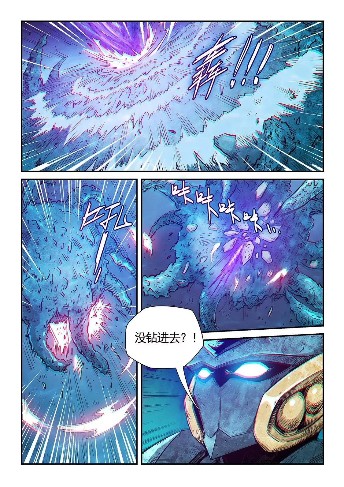 第278话 第1页