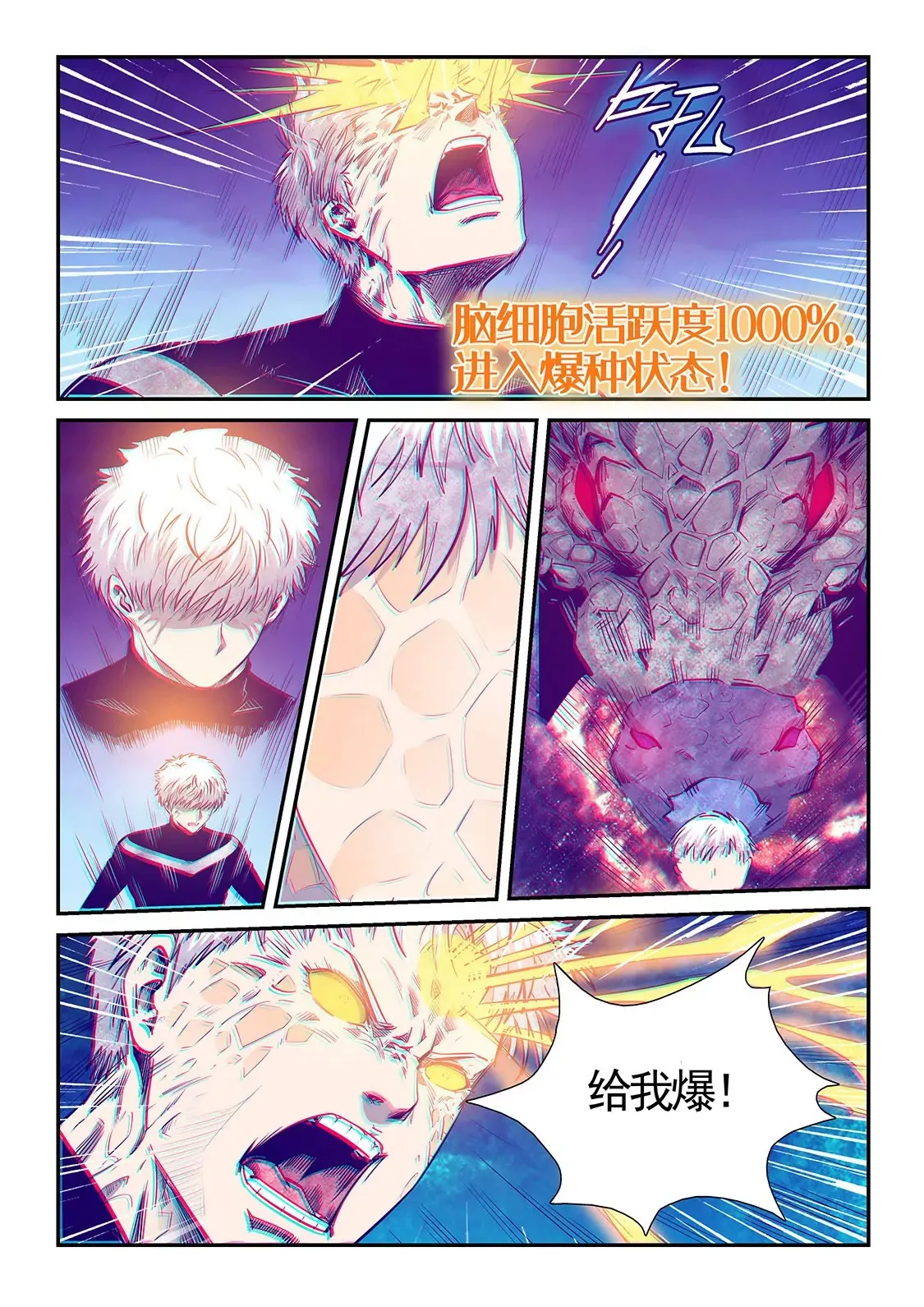 第278话 第3页
