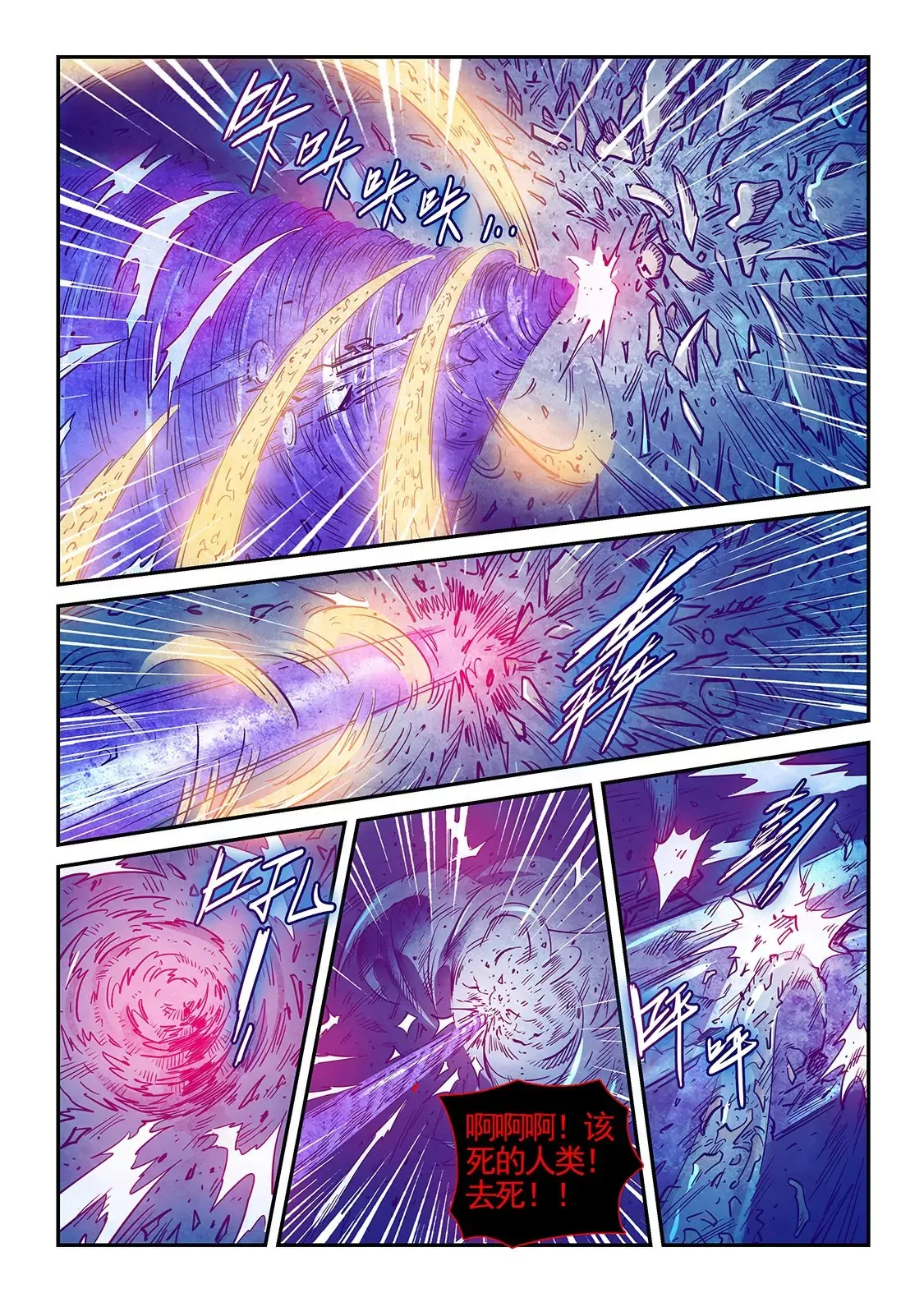 第278话 第4页