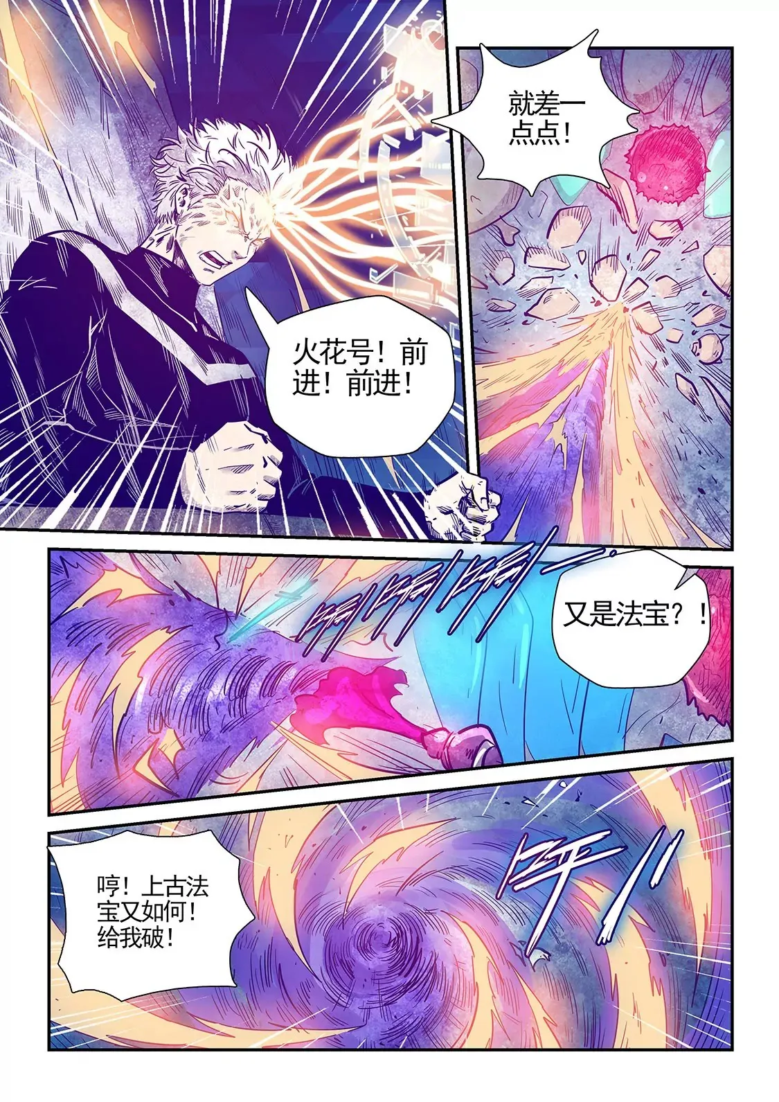 第278话 第5页