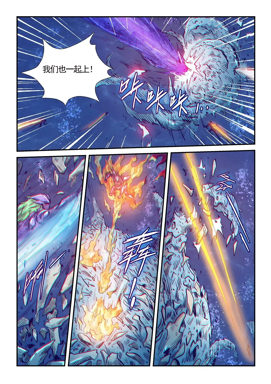 第278话 第6页
