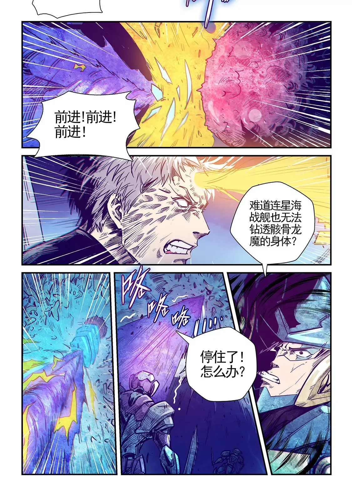 第278话 第7页