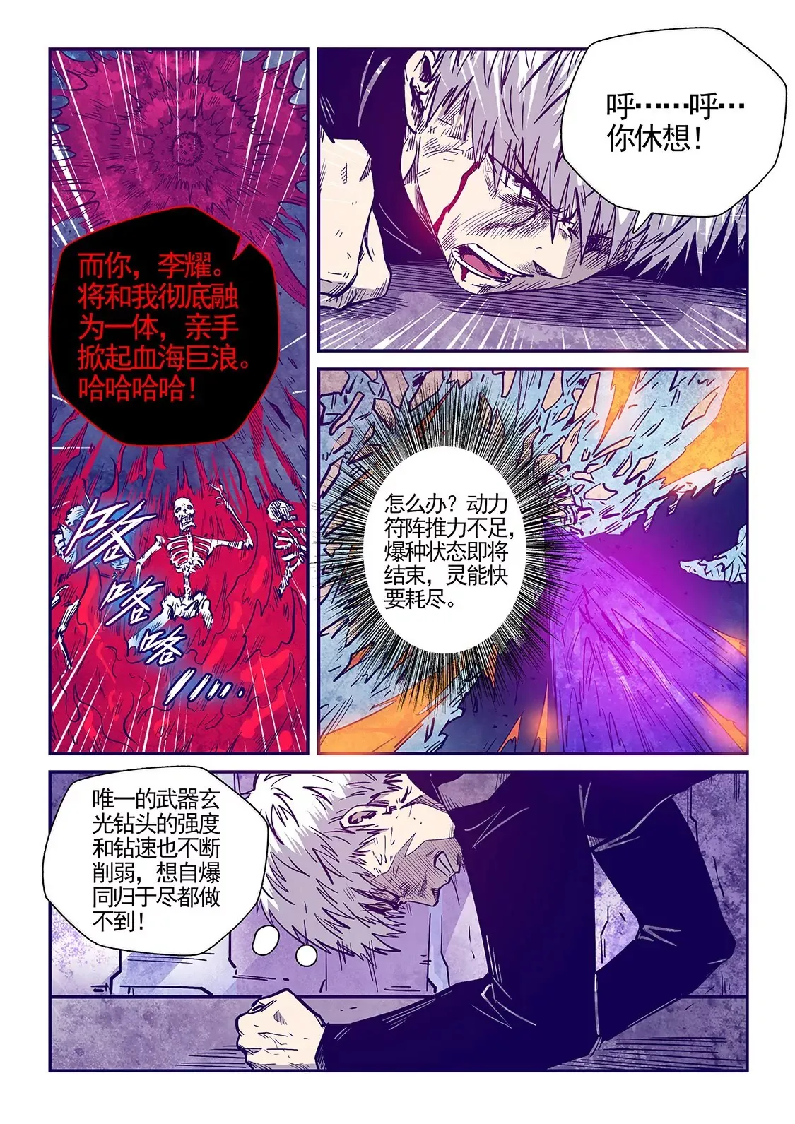 第278话 第10页