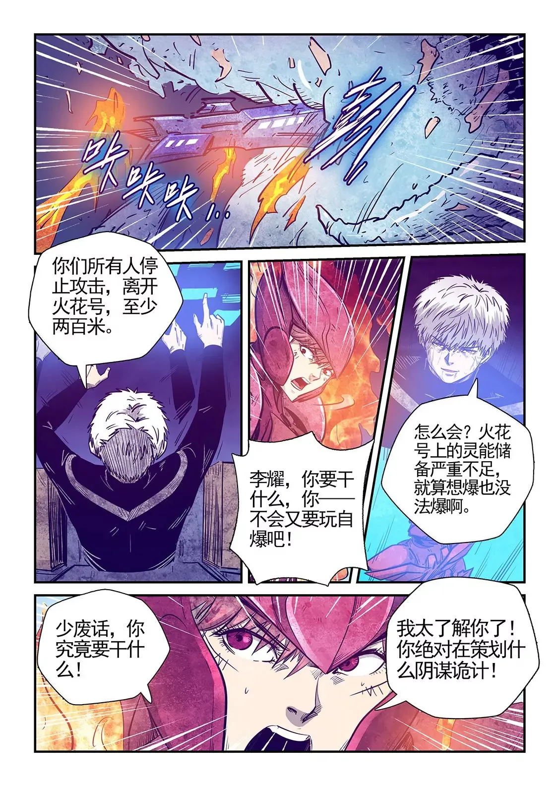 第278话 第11页