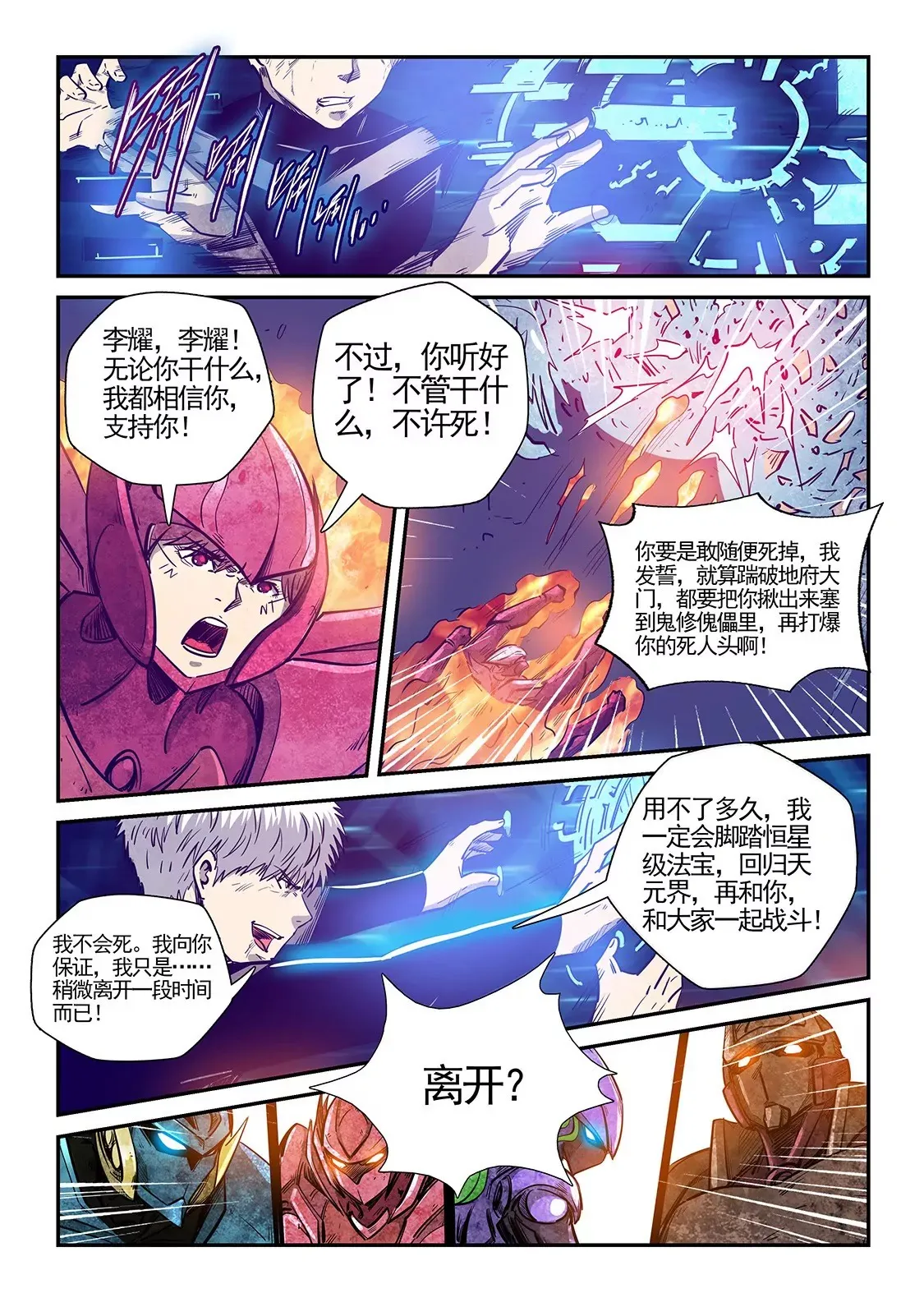 第278话 第12页