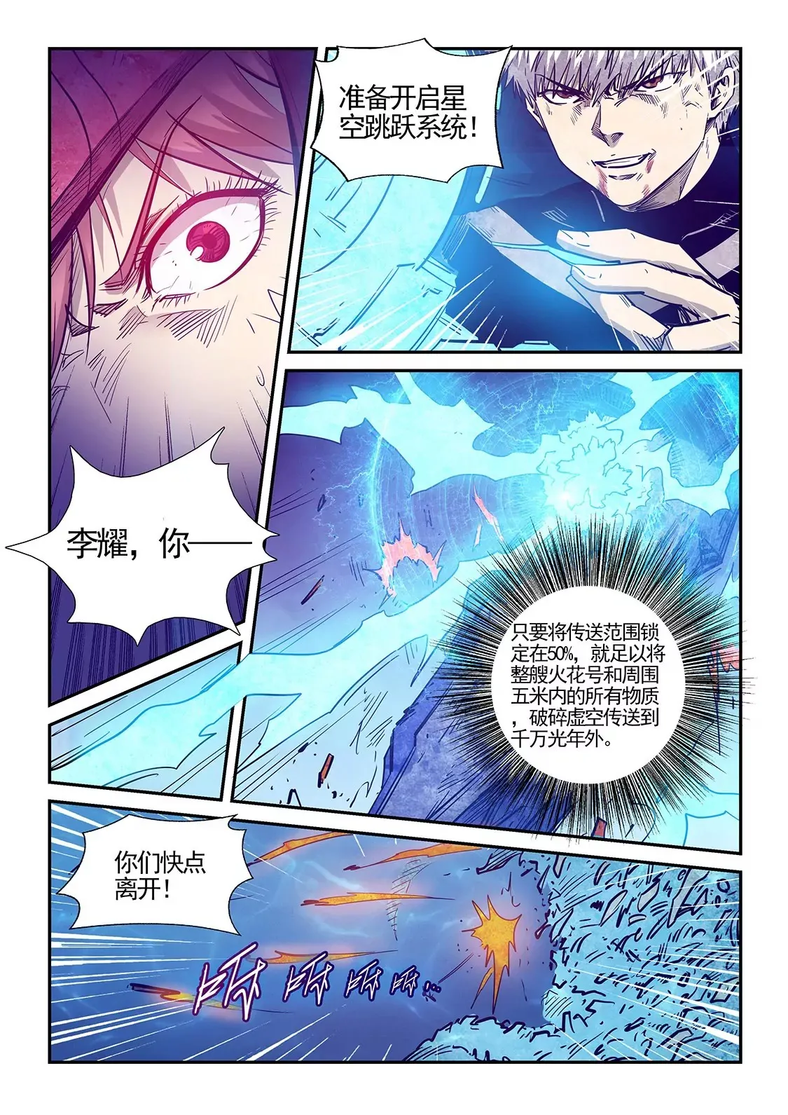 第278话 第13页