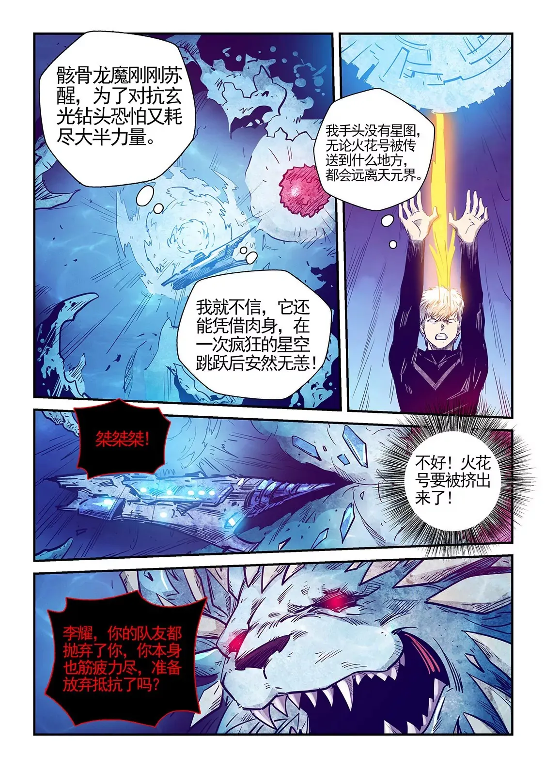 第278话 第14页