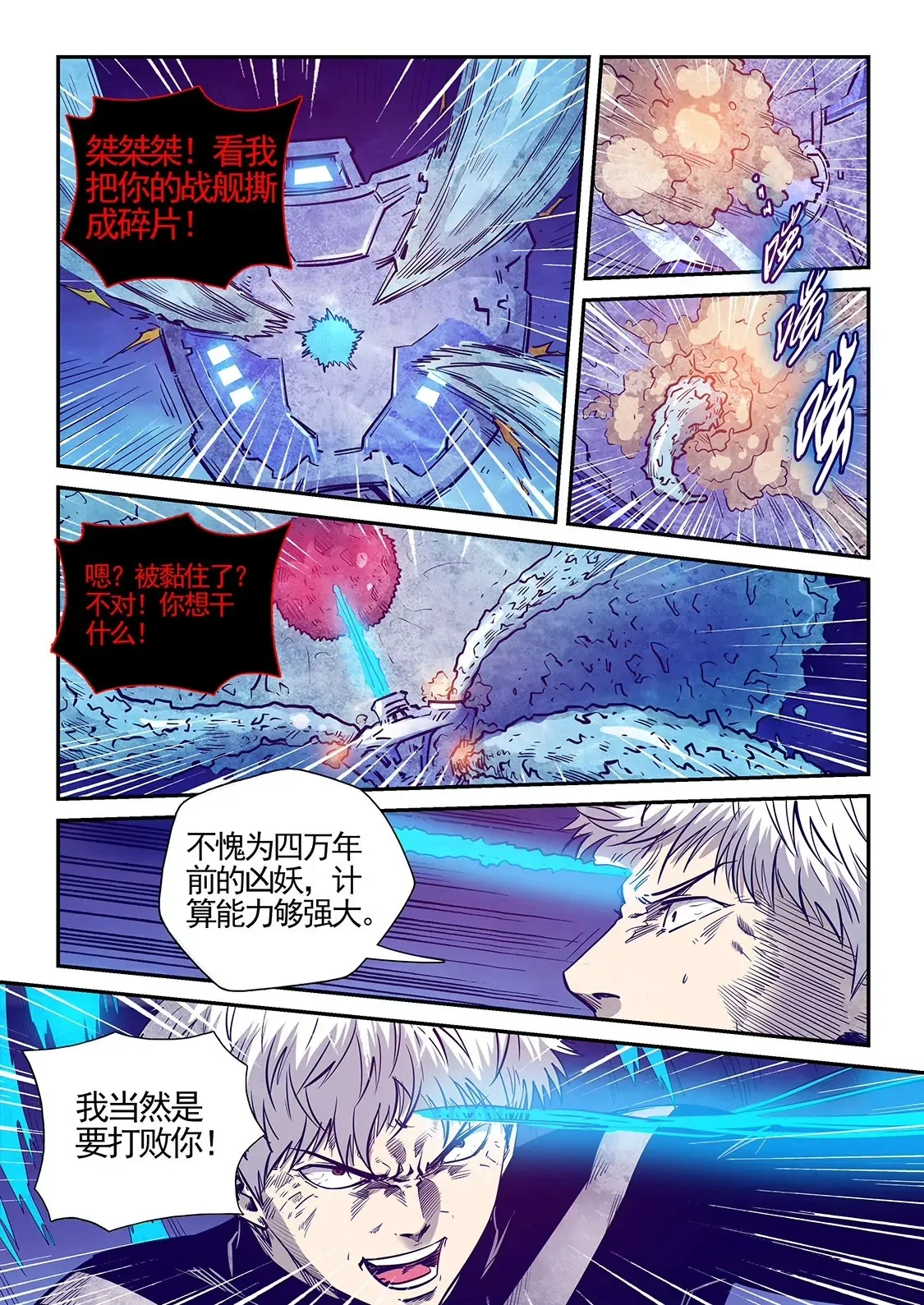第278话 第15页