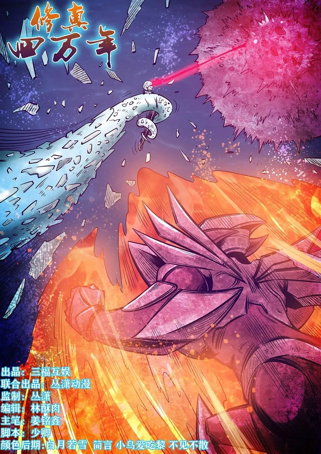 第279话 第1页